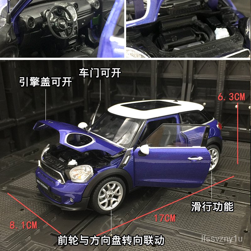 【愛車e族】送生日禮物仿真mini Cooper S PACEMAN迷你小轎車合金模型