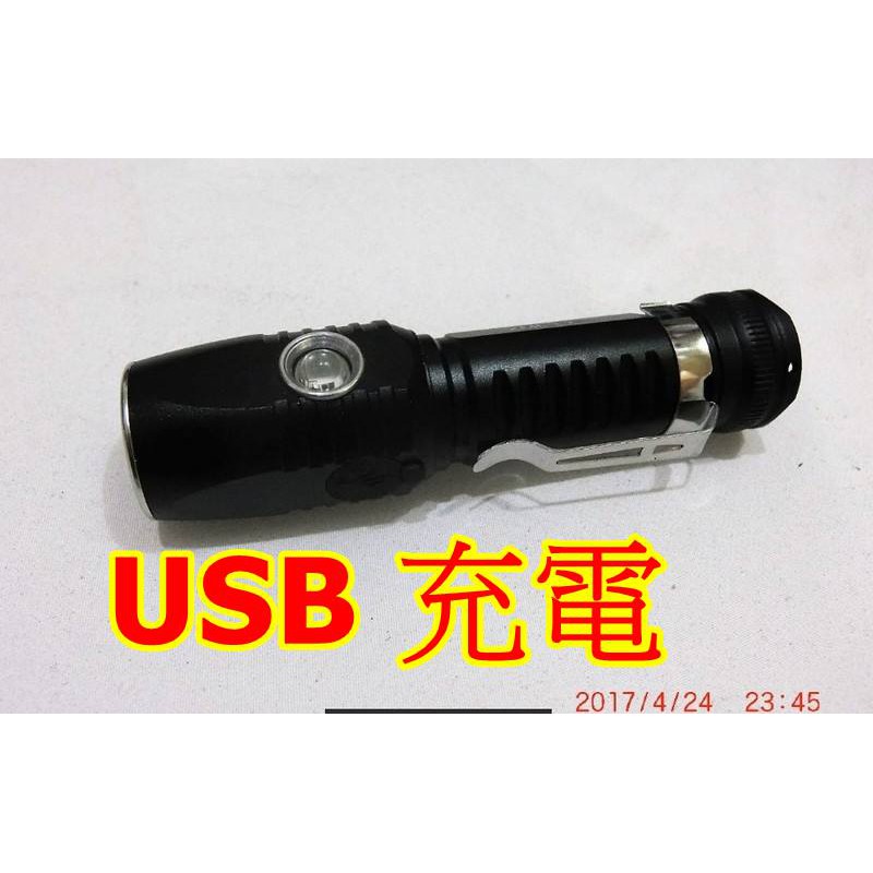 USB 充電 光杯帶紅燈 CREE L2 T6 1000流明 使用18650鋰電 強光手電筒