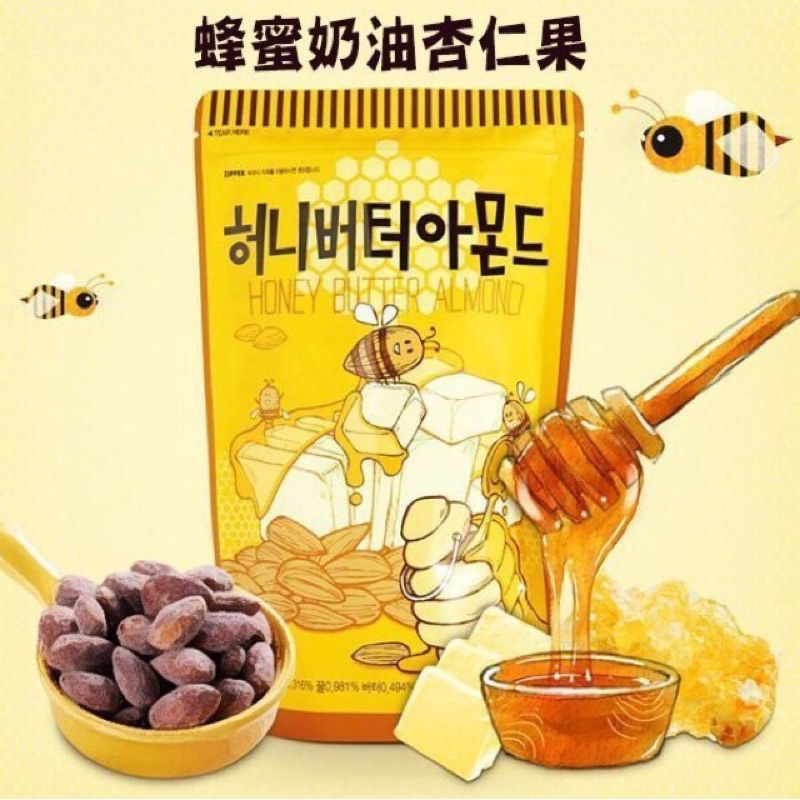 韓國 Toms Gilim 蜂蜜奶油杏仁果  焦糖杏仁果 蝴蝶圈 210g