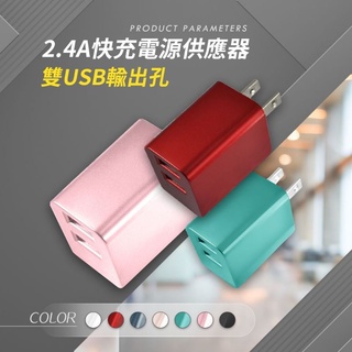 （R23156）峰頭1號雙USB電源供應器MCK-U1（12W）（充電頭）（臺灣製臺灣製）