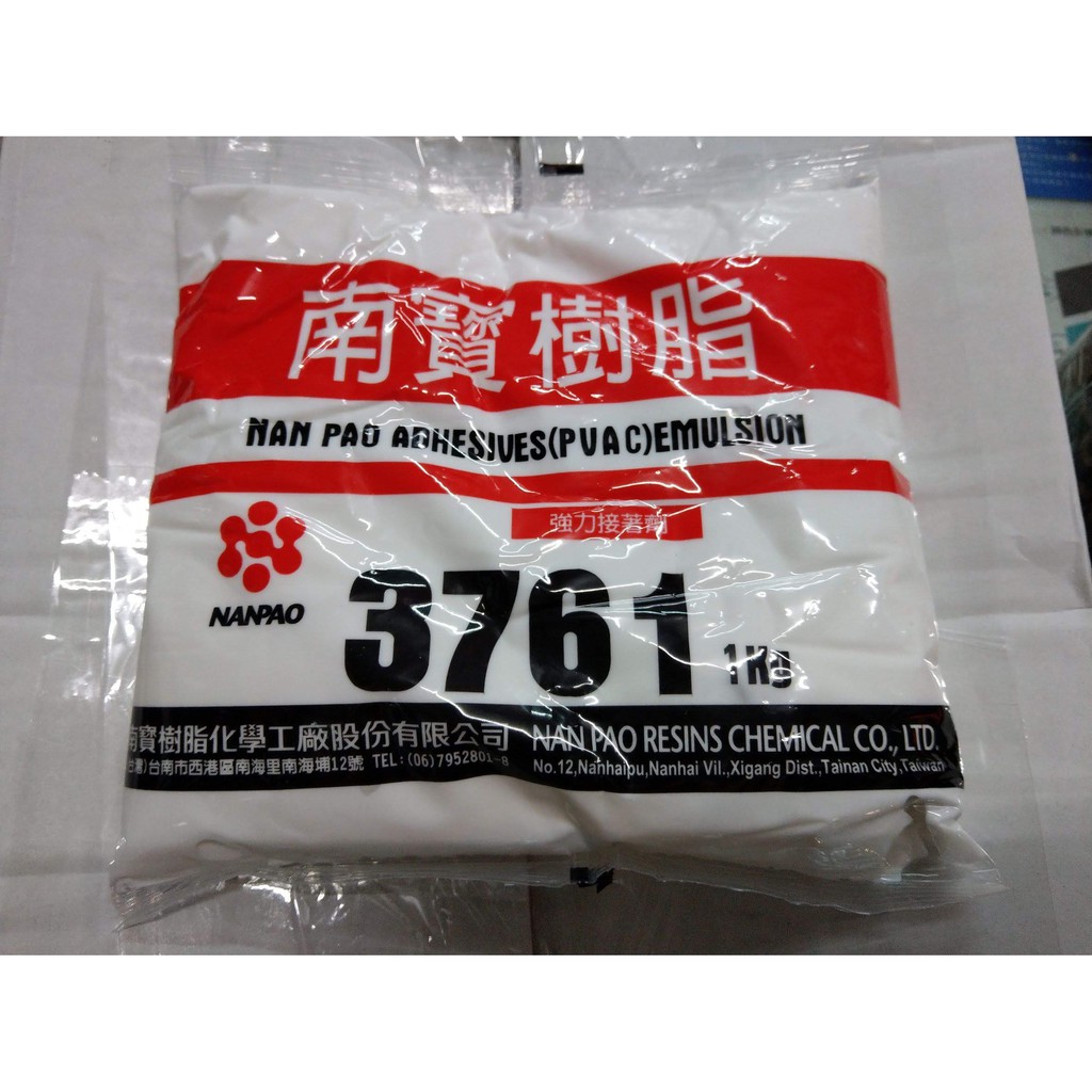 【全能油漆王】南寶樹脂3761 強力接著劑  1KG  南寶  水性白膠