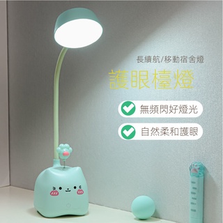 led臺燈ins風高顔值護眼學習桌麵可調節臺燈可充電可愛卡通臺燈