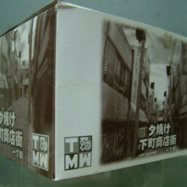 takara懷舊盒玩 昭和夕燒下町商店街一丁目小全套10種 遙控與模型鋼彈