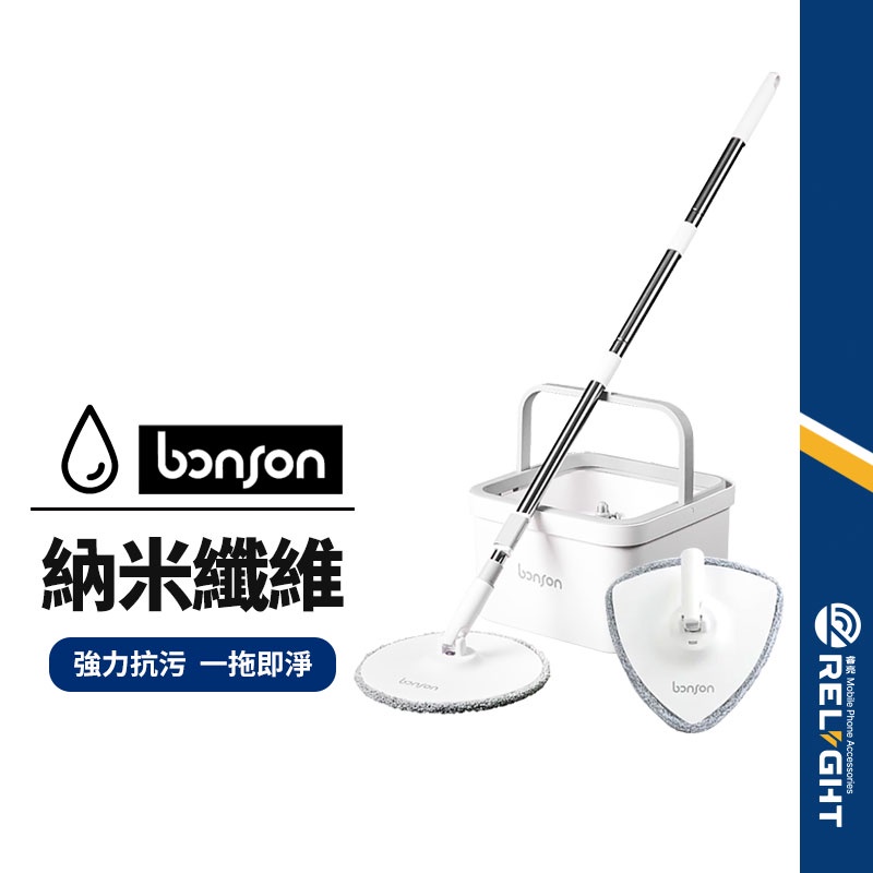 【bonson】極省水平板拖把組 三角+圓款 2代升級版 平板拖把 免手洗拖把 手壓旋轉拖把 獨家滾刷汙水分離 台灣免運