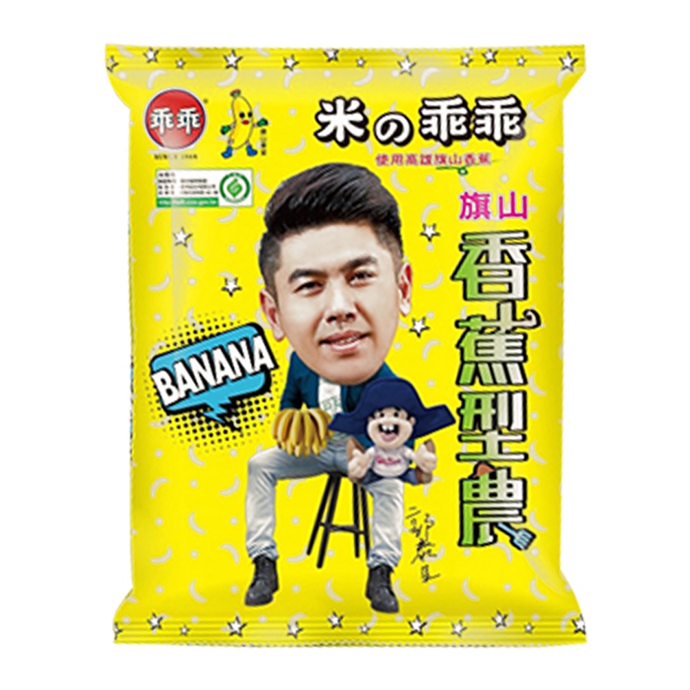 【旗山農會】香蕉米乖乖-香蕉口味X1箱(52gX12包/箱), 超商取貨每訂單限購一箱