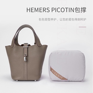 HERMES 愛馬仕 Picotin菜籃子18包撐包神器22定製包枕撐形內膽包包撐潮帛製造