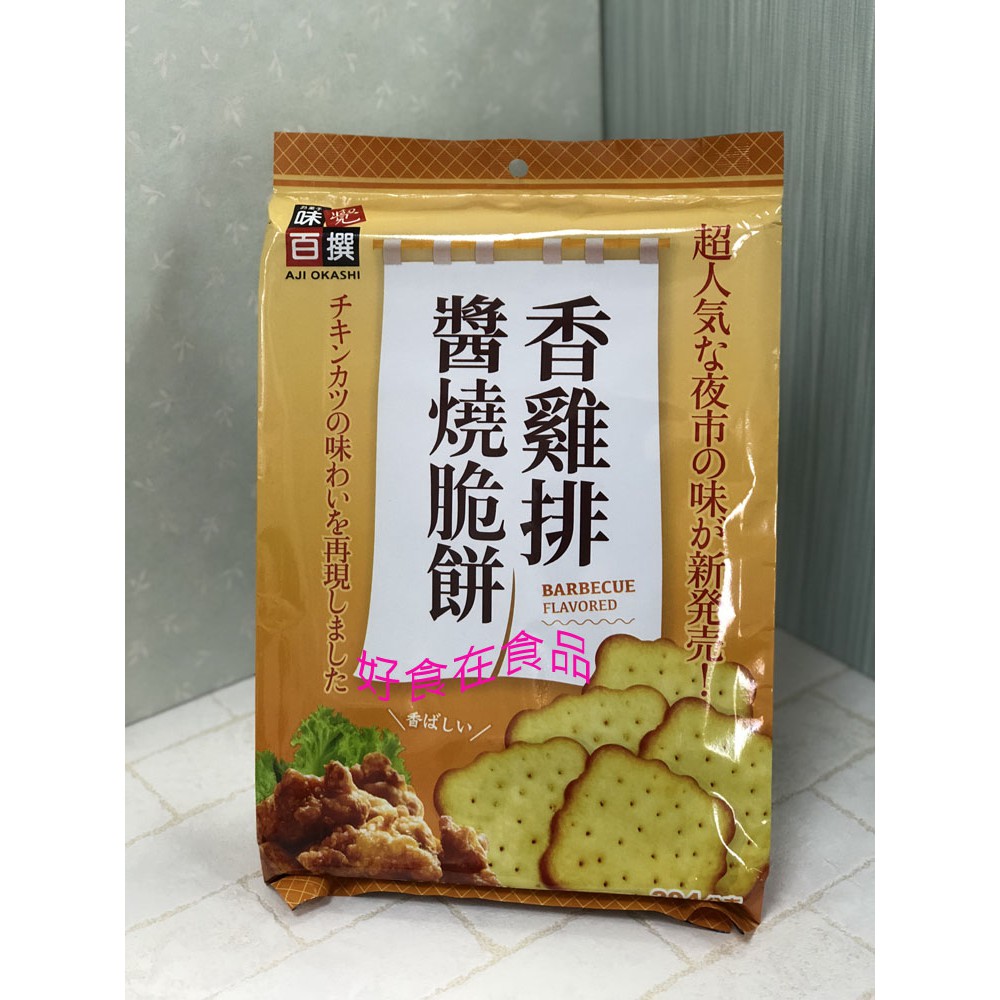 香雞排醬燒脆餅
