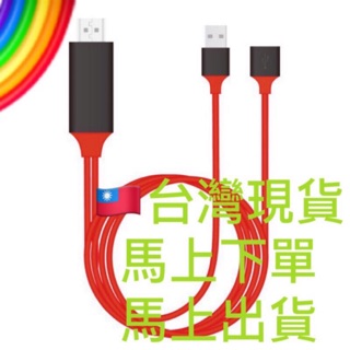 {滿千免運}IOS 專用 HDMI影音轉接線 MHL Apple IPhone轉HDMI 手機投影 螢幕分享