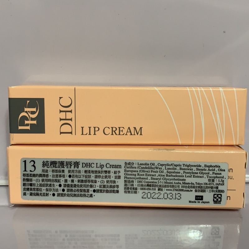 Dhc 純欖護唇膏1 5g 百貨專櫃全新正品期限22 03 蝦皮購物