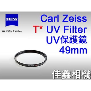 ＠佳鑫相機＠（全新品）Zeiss 蔡司 T* UV Filter 49mm T鍍膜 UV保護鏡 可刷卡!免運!!公司貨!