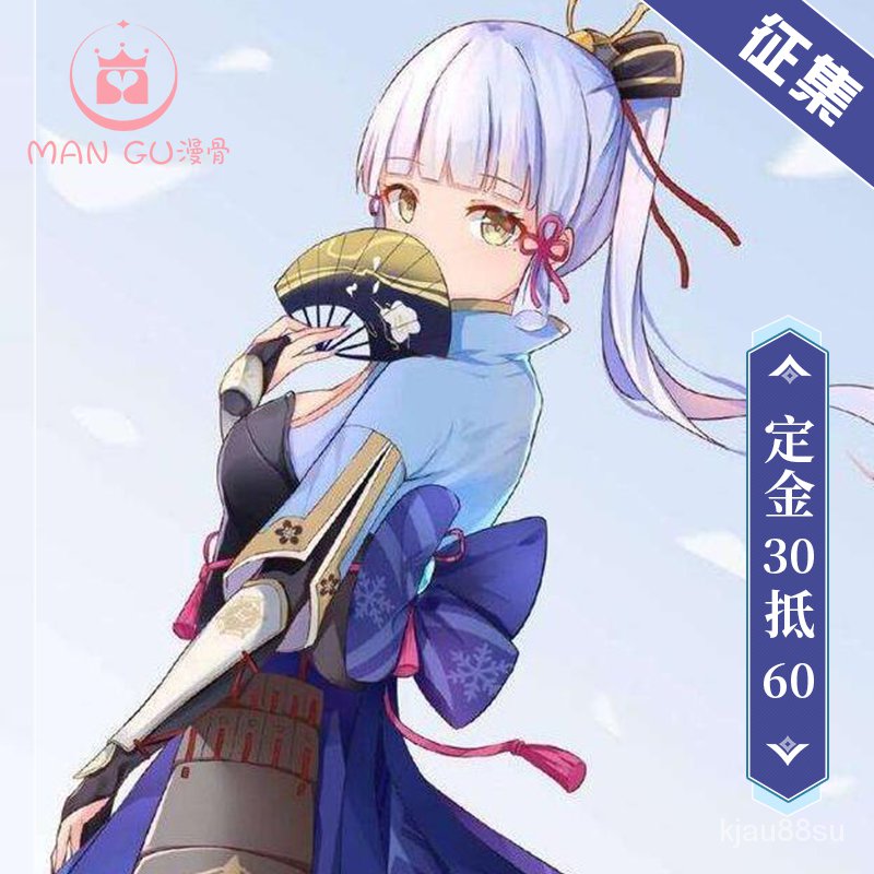 華城綾女cos的價格推薦 21年9月 比價比個夠biggo