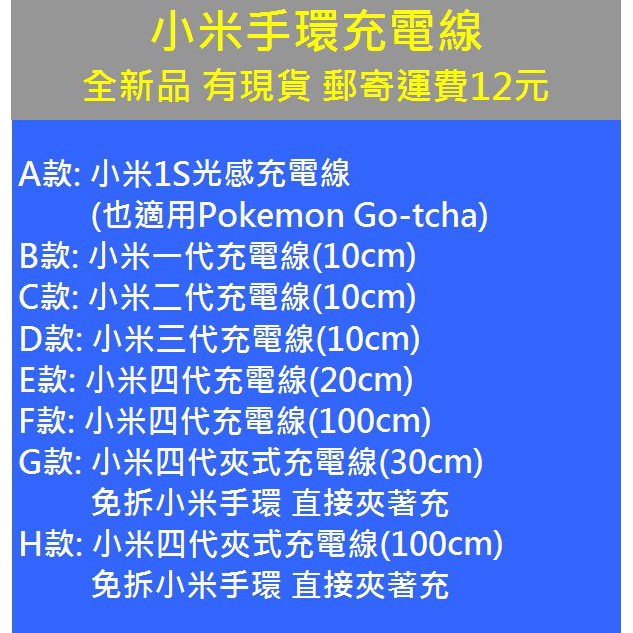 小米手環充電線 小米手環1 小米手環2 小米手環3 小米手環4 小米 小米手環