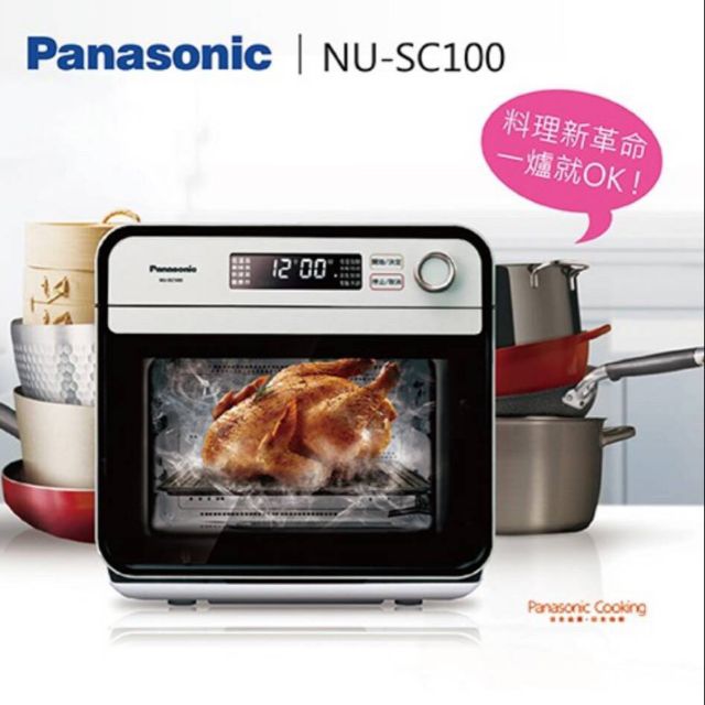 ♦♦下殺免運♦♦ Panasonic 蒸氣烘烤爐(NU-SC100)