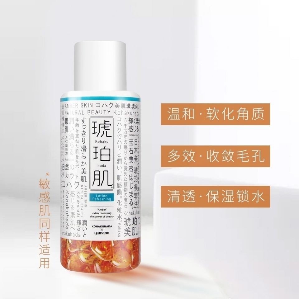 琥珀肌 優惠推薦 21年7月 蝦皮購物台灣