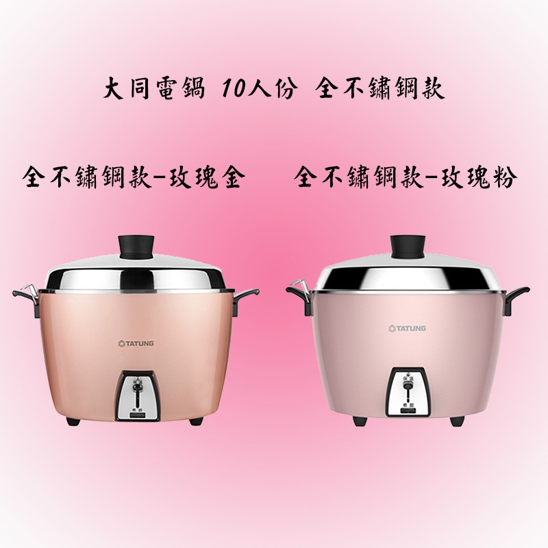 大同電鍋不鏽鋼3 人份 Ptt Dcard討論與高評價商品 2021年10月 飛比價格