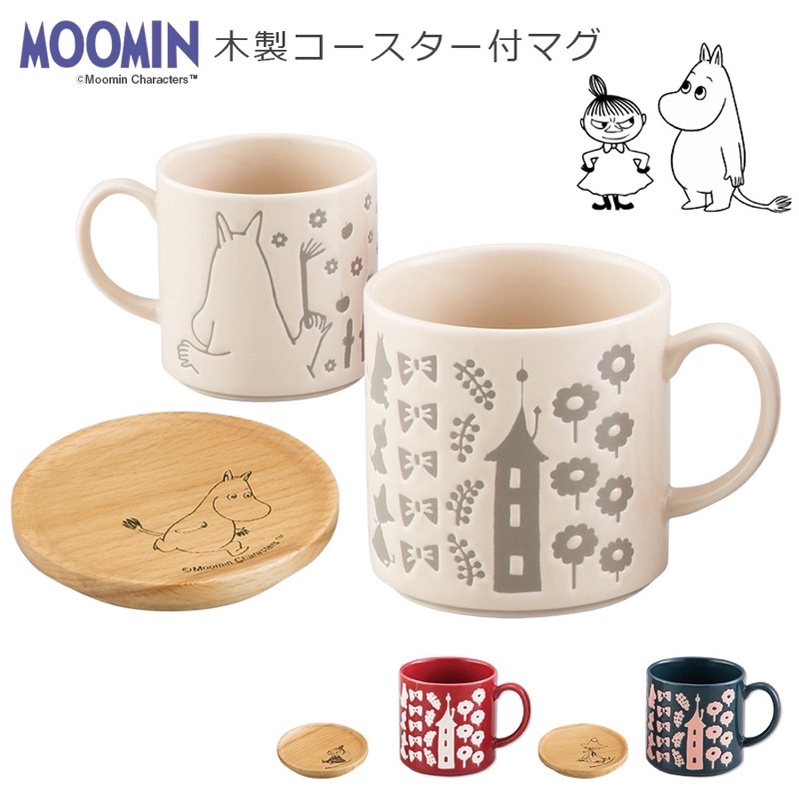 日本進口 嚕嚕米 Moomin 陶瓷馬克杯附木製杯蓋350ML 陶瓷杯 馬克杯 寬口杯 果汁杯 單耳杯 咖啡杯 牛奶杯