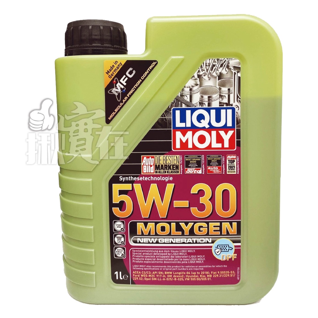 ◀揪實在▶(可刷卡) LIQUI MOLY MOLYGEN 新一代 LM DPF 5W30合成機油#2246