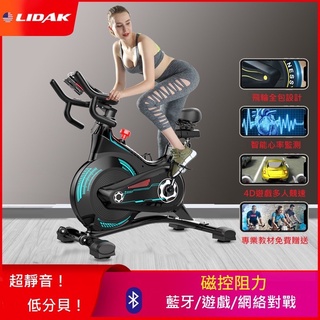 美國LIDAK動感單車家用 磁控靜音健身車智能APP 健身器材 健身腳踏車 健身自行車