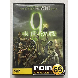 ⊕Rain65⊕正版DVD【9末世決戰】-提姆波頓*刺客聯盟導演聯手打造