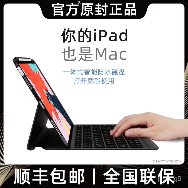 iPad藍牙鍵盤pro11帶筆槽10.2/10.9/10.5寸9.7寸12.9保護套air4適用於平板殼版滑鼠妙控無線