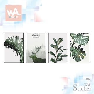 Wall Art 臺中現貨 無痕設計壁貼 不傷牆 創意DIY 防水貼紙 客廳 北歐風 相框 小鹿 植物 龜背芋 C199