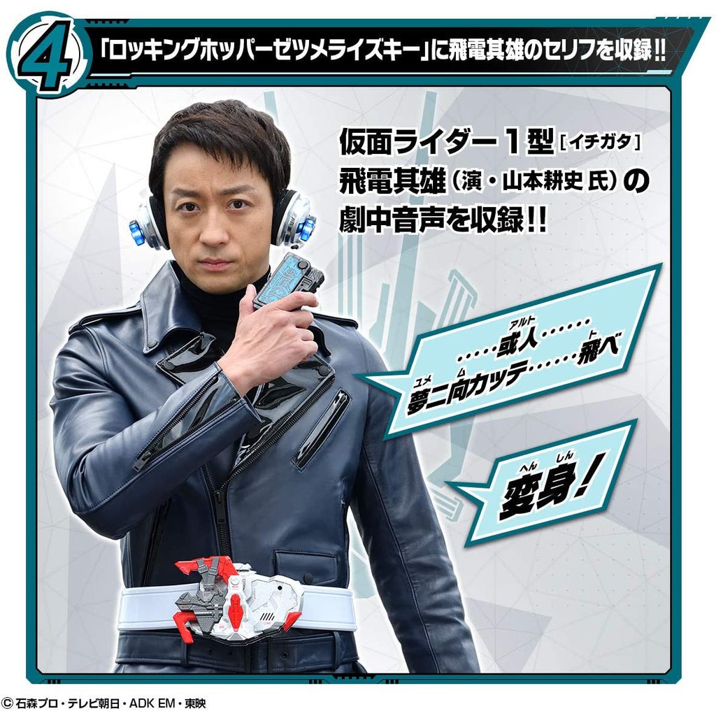 花男宅急店 現貨 全新盒裝 日版bandai 假面騎士dx 飛電其雄變身腰帶 蝦皮購物