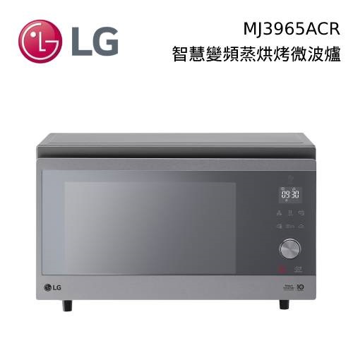 LG 樂金 MJ3965ACR (私訊可議)39L NeoChef™ 智慧變頻蒸烘烤微波爐 台灣公司貨