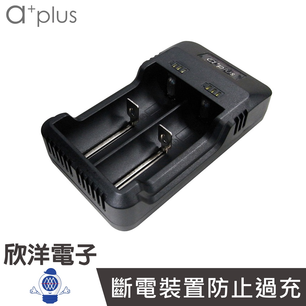 a+plus 微電腦全智能電池充電器(A+I2) 通過RoHS、CE及FCC等安全認證 台灣製造 適用鎳氫 鎳鎘 鋰電池