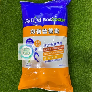 【現貨】 百仕可 均衡營養素2000g 復易佳 期限2027年㊣阿寶㊣