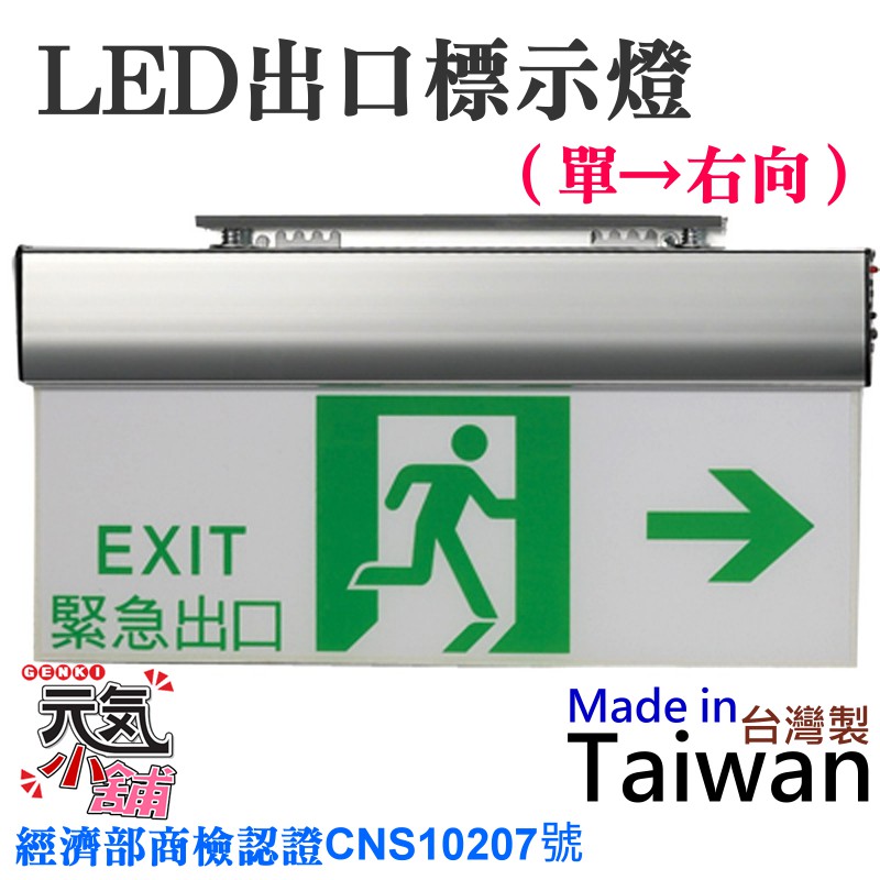 避難方向燈 優惠推薦 21年9月 蝦皮購物台灣