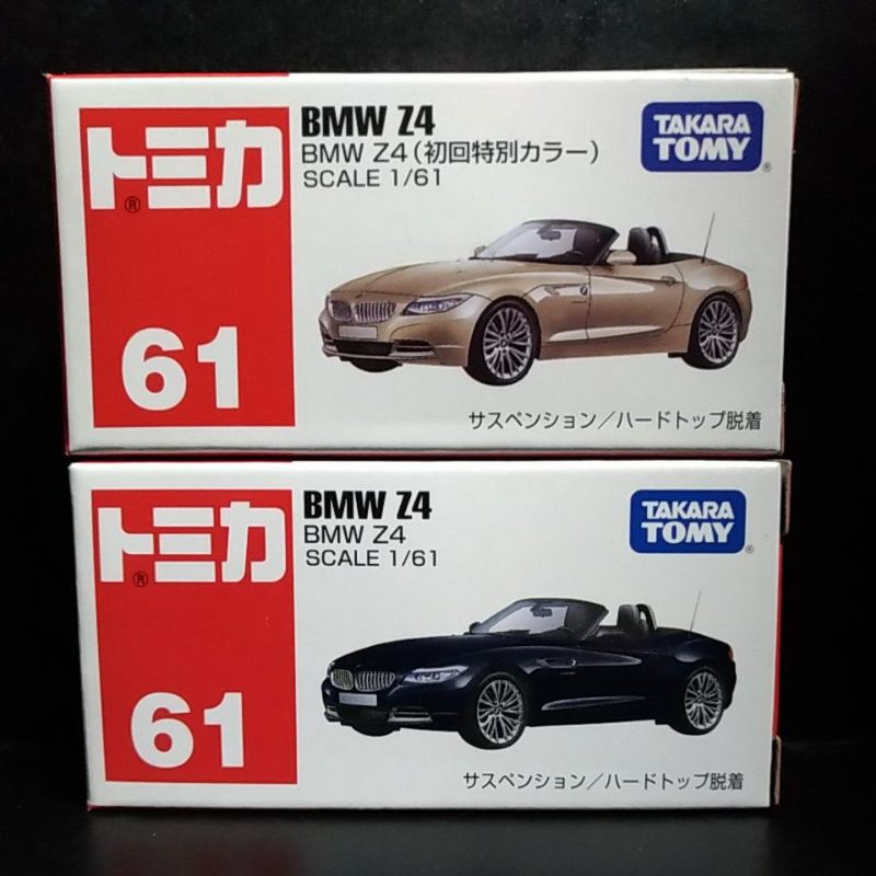 TOMICA 61 BMW Z4 初回+一般