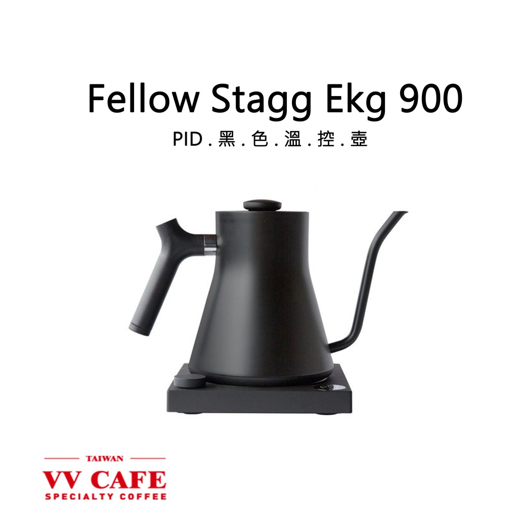 FELLOW STAGG EKG 900 溫控黑壺  900ml PID溫控壺《vvcafe》