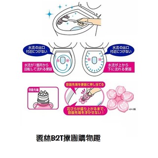《小林製藥-花型便座消臭防汙凝膠》(粉-優雅花香)(3入)