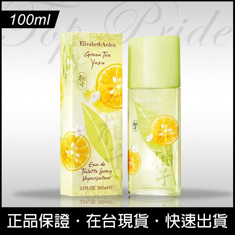 免券現折】Elizabeth Arden Green Tea Yuzu 雅頓綠茶柚子中性淡香水