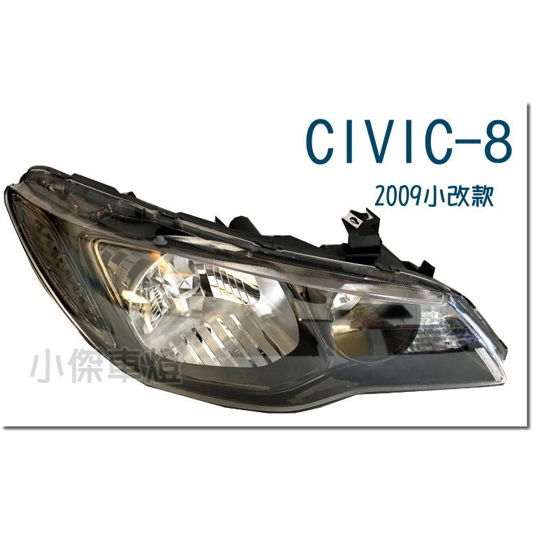 小傑車燈--全新 CIVIC 8代 09-12年 K12 小改款 原廠樣式 燻黑 大燈 一顆價格