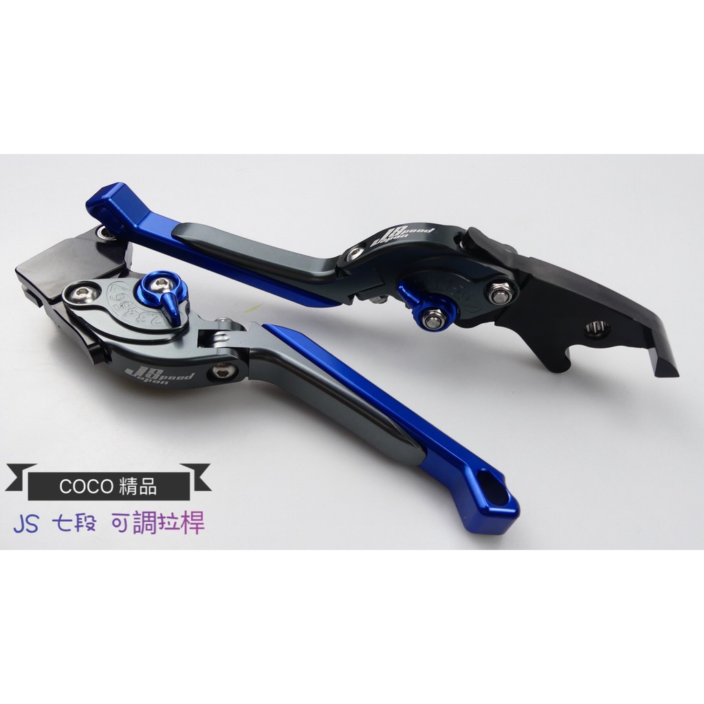 COCO機車精品 JS 七段可調 伸縮拉桿 可折拉桿 煞車拉桿 (單碟) 戰將 FIGHTER JET POWER 灰藍