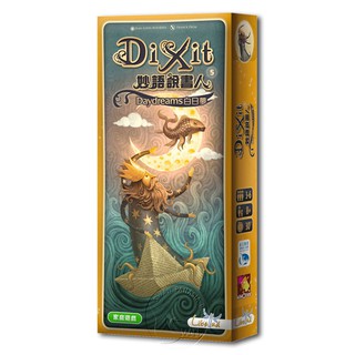 【新天鵝堡桌遊】妙語說書人5：白日夢擴充 Dixit: Daydreams －中文版