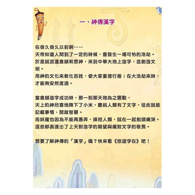 悠遊字在2 漢字動畫dvd 7片裝 蝦皮購物