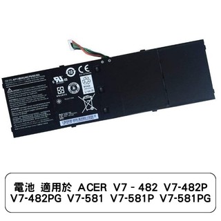 電池 適用於 ACER V7–482 V7-482P V7-482PG V7-581 V7-581P V7-581PG