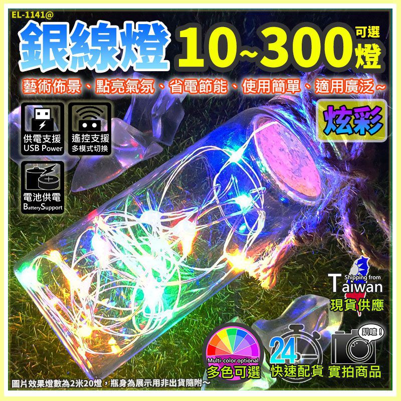 現貨 W85 Diy 裸線多色可選 Led銅線燈 Diy款銅絲燈銅線燈聖誕燈燈飾造景燈串diy 蝦皮購物