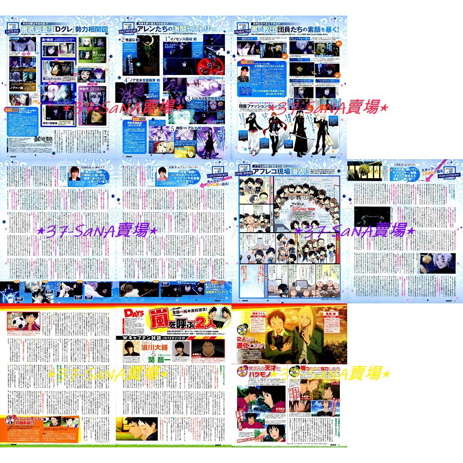 日雜切頁 10p 驅魔少年hallow 村瀨步 亞連 佐藤拓也 神田優 立花慎之介 哈瓦德 Days 浪川大輔 蝦皮購物