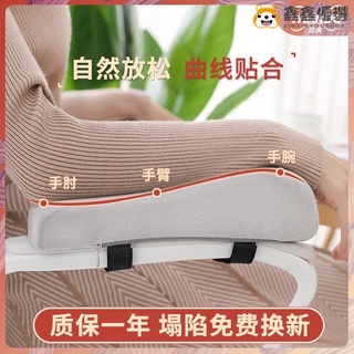 【熱賣現貨】椅子扶手增高墊辦公椅扶手軟記憶棉墊手臂電競椅加厚護手肘通用 慢回彈記憶泡沫扶手墊墊椅鑫鑫優選