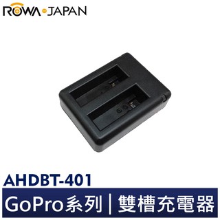 【ROWA 樂華】FOR GoPro HERO4 專用 雙槽充電器 USB充電 雙座充 AHDBT-401