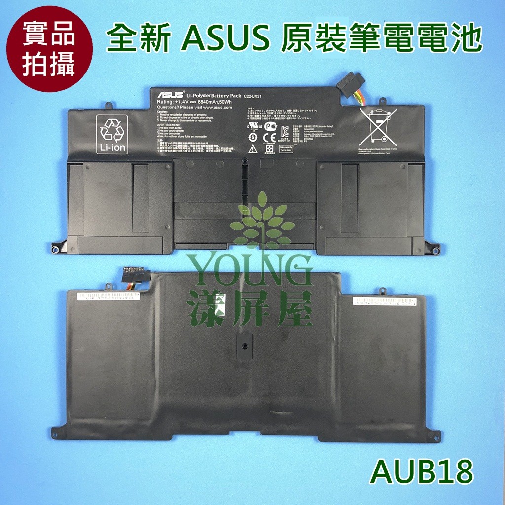 【漾屏屋】含稅 適用於 ASUS 華碩 UX31 UX31E UX31A BX31A BX31E 全新 筆電 電池