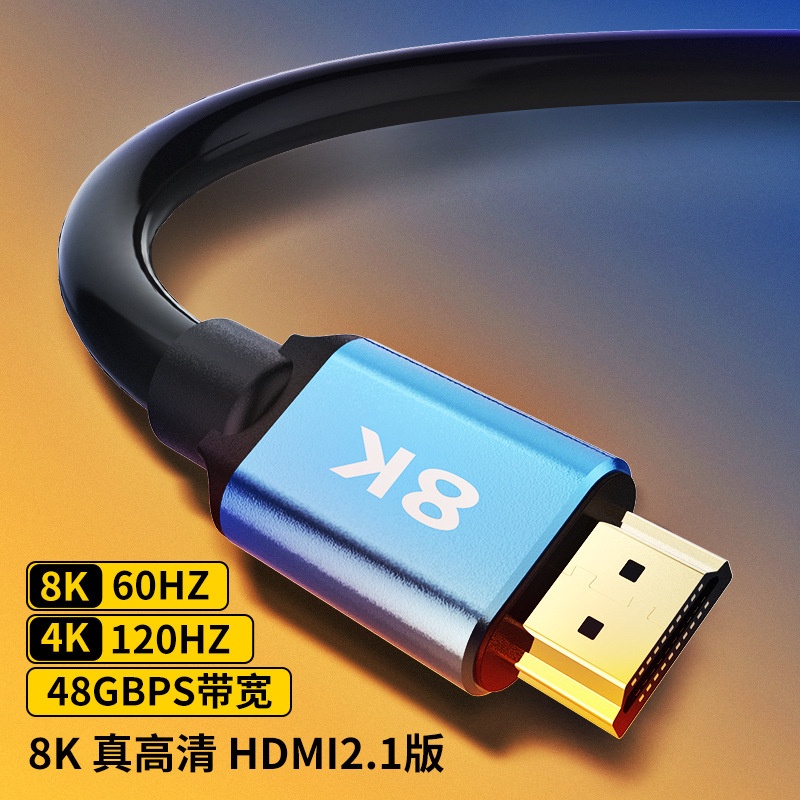諾BOOK&lt;&lt;15天鑑賞期&gt;&gt;台灣出貨1.5米3米HDMI 8K傳輸線 2.1版連接電視投影顯示器高清輸出合金外殼