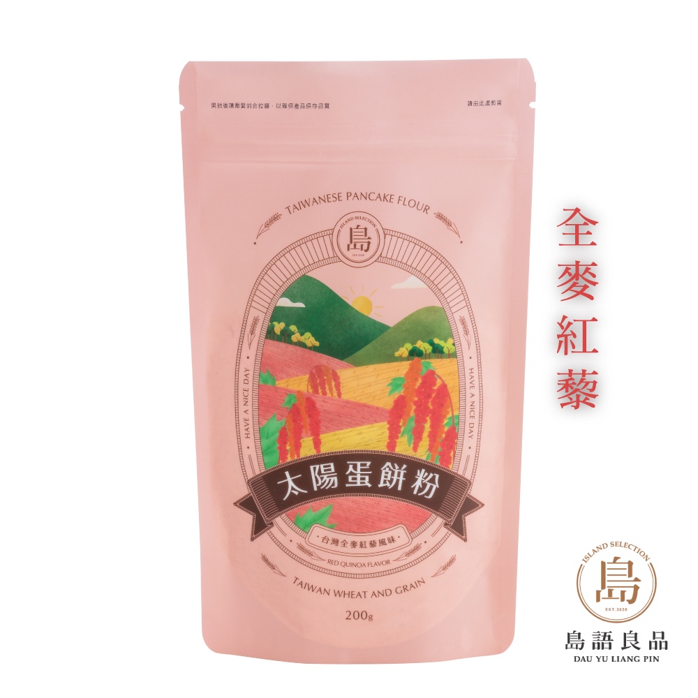 【島語良品-太陽蛋餅粉】台灣全麥紅藜風味 200g (台灣製)