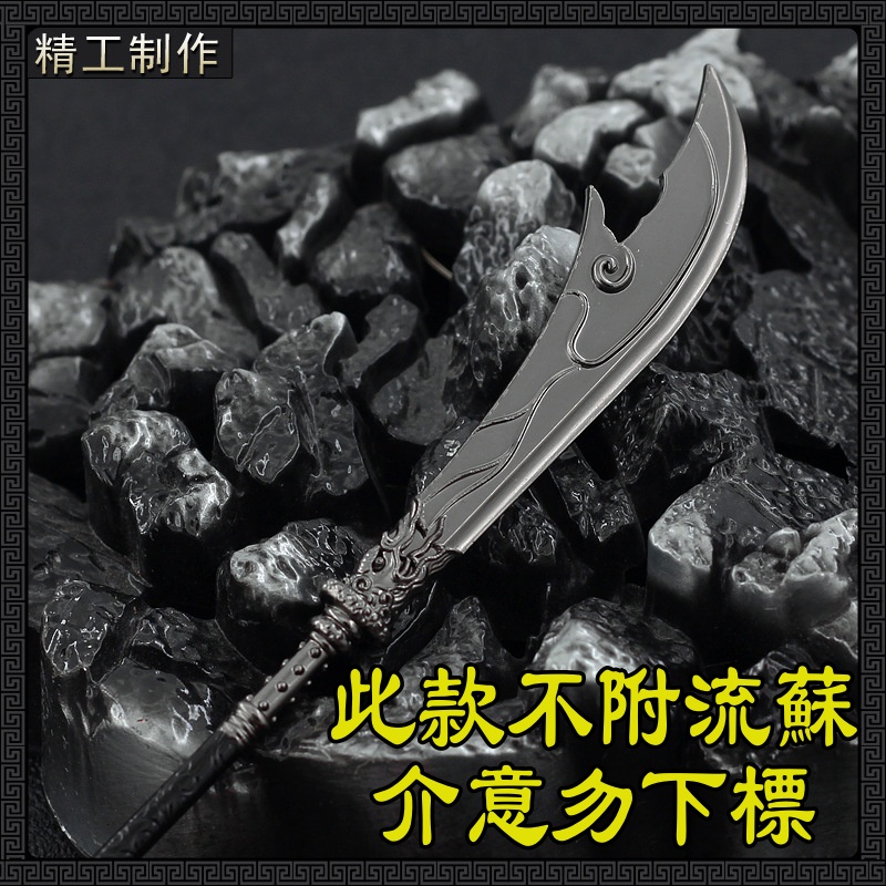 武具 刀装具 日本刀 模造刀 蒼龍 四つの切り札 古兵器-