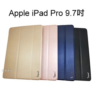 【Dapad】Apple iPad Pro 9.7吋 平板 三折皮套