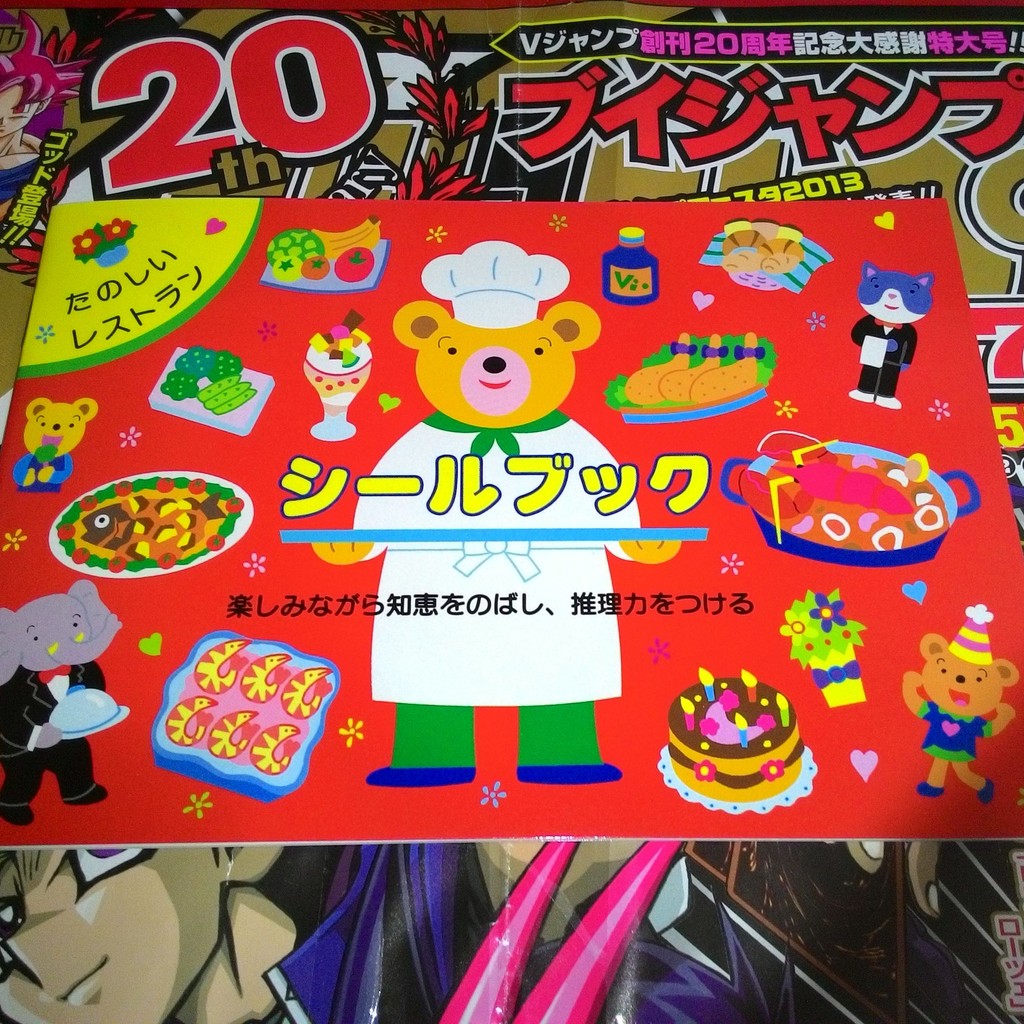 滿120免運~全新最後現貨 日本正版 Liebam 重複貼貼紙 貼紙遊戲本 開心餐廳 快樂食物 100張貼紙 4張可塗畫 4張重複貼場景