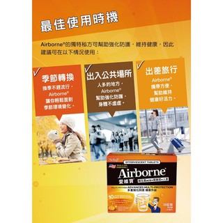 4⚠️出清愛維寶效期為2025/9/10請酌量購買⚠️ Airborne 愛維寶維生素發泡錠 ⚠️